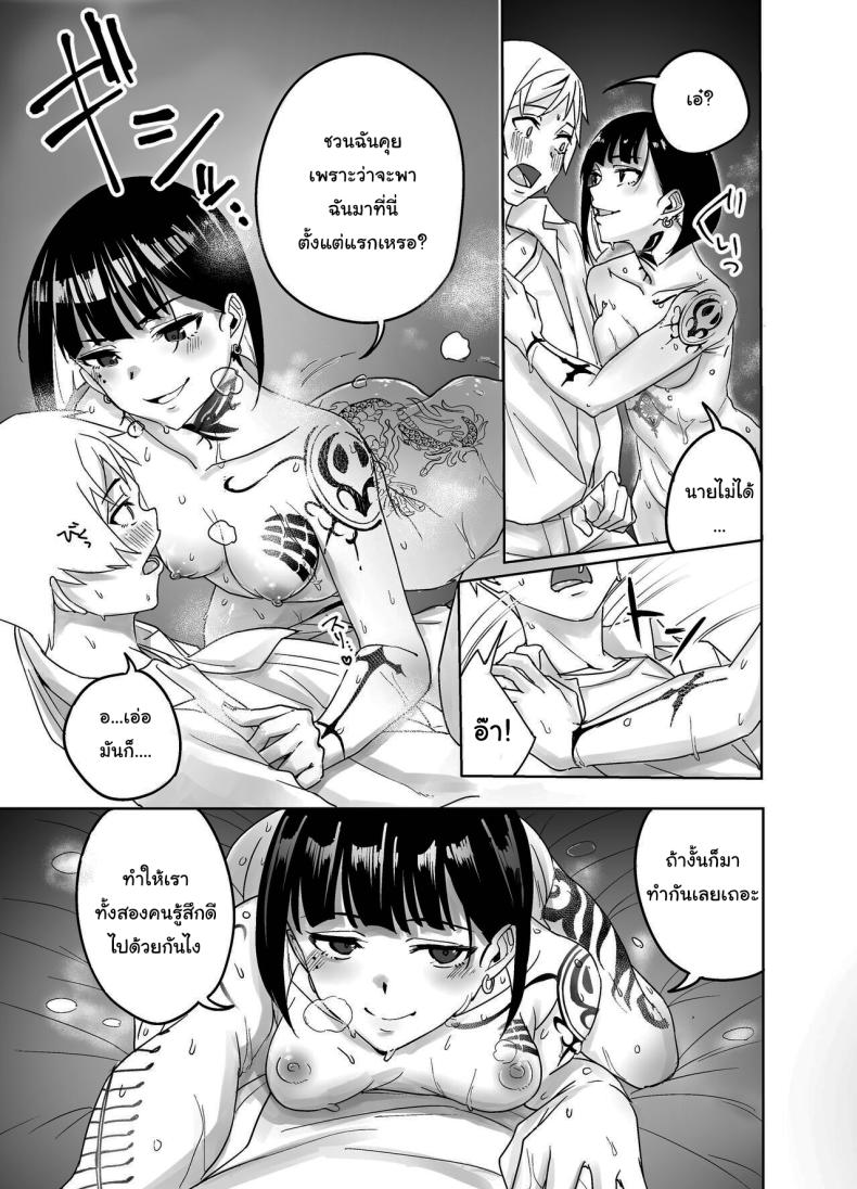 พี่สาวสักลายที่ผมเจอที่บาร์ [Dekoboko Champloo] Bar de Deatta Zenshin Tattoo no Onee-san to Icha Love Ecchi Having Sweet Loving Sex with the Tattoo-Covered Onee-san I Met at the Bar – พี่สาวสักลายที่ผมเจอที่บาร์ [Dekoboko Champloo] Bar de Deatta Zenshin Tattoo no Onee-san to Icha Love Ecchi Having Sweet Loving Sex with the Tattoo-Covered Onee-san I Met at the Bar หน้า 6