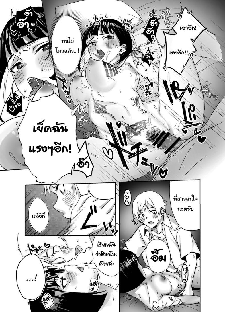 พี่สาวสักลายที่ผมเจอที่บาร์ [Dekoboko Champloo] Bar de Deatta Zenshin Tattoo no Onee-san to Icha Love Ecchi Having Sweet Loving Sex with the Tattoo-Covered Onee-san I Met at the Bar – พี่สาวสักลายที่ผมเจอที่บาร์ [Dekoboko Champloo] Bar de Deatta Zenshin Tattoo no Onee-san to Icha Love Ecchi Having Sweet Loving Sex with the Tattoo-Covered Onee-san I Met at the Bar หน้า 14