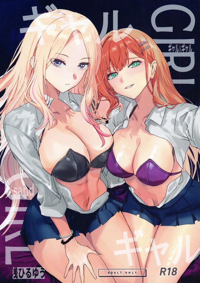 ลองแต่งเป็นสาวแกลดูสิคะ [sand (Asahiru Yuu)] Girl Girl (Gakuen IDOLMASTER) – ลองแต่งเป็นสาวแกลดูสิคะ [sand (Asahiru Yuu)] Girl Girl (Gakuen IDOLMASTER) หน้า 1