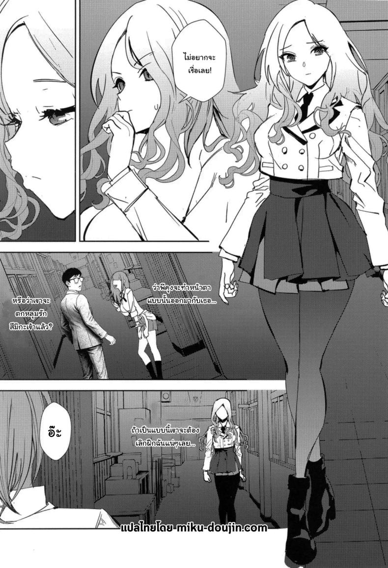 ลองแต่งเป็นสาวแกลดูสิคะ [sand (Asahiru Yuu)] Girl Girl (Gakuen IDOLMASTER) – ลองแต่งเป็นสาวแกลดูสิคะ [sand (Asahiru Yuu)] Girl Girl (Gakuen IDOLMASTER) หน้า 2