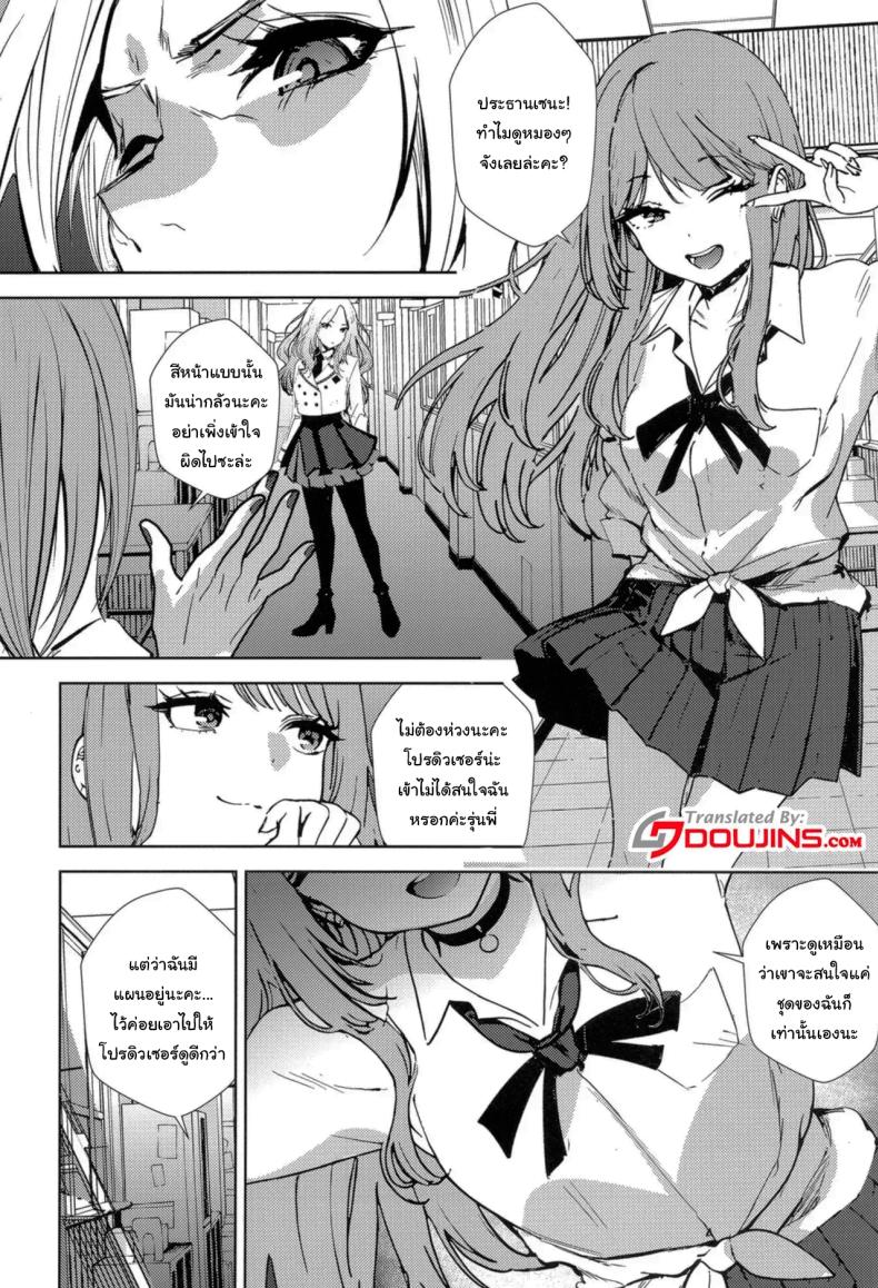ลองแต่งเป็นสาวแกลดูสิคะ [sand (Asahiru Yuu)] Girl Girl (Gakuen IDOLMASTER) – ลองแต่งเป็นสาวแกลดูสิคะ [sand (Asahiru Yuu)] Girl Girl (Gakuen IDOLMASTER) หน้า 3