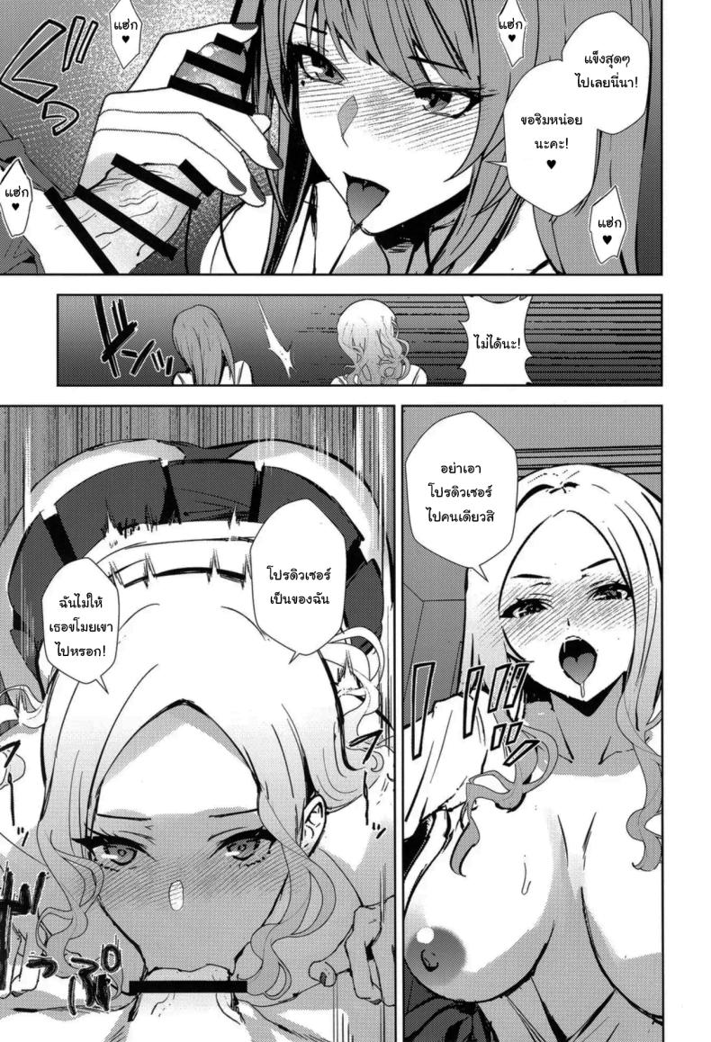 ลองแต่งเป็นสาวแกลดูสิคะ [sand (Asahiru Yuu)] Girl Girl (Gakuen IDOLMASTER) – ลองแต่งเป็นสาวแกลดูสิคะ [sand (Asahiru Yuu)] Girl Girl (Gakuen IDOLMASTER) หน้า 6