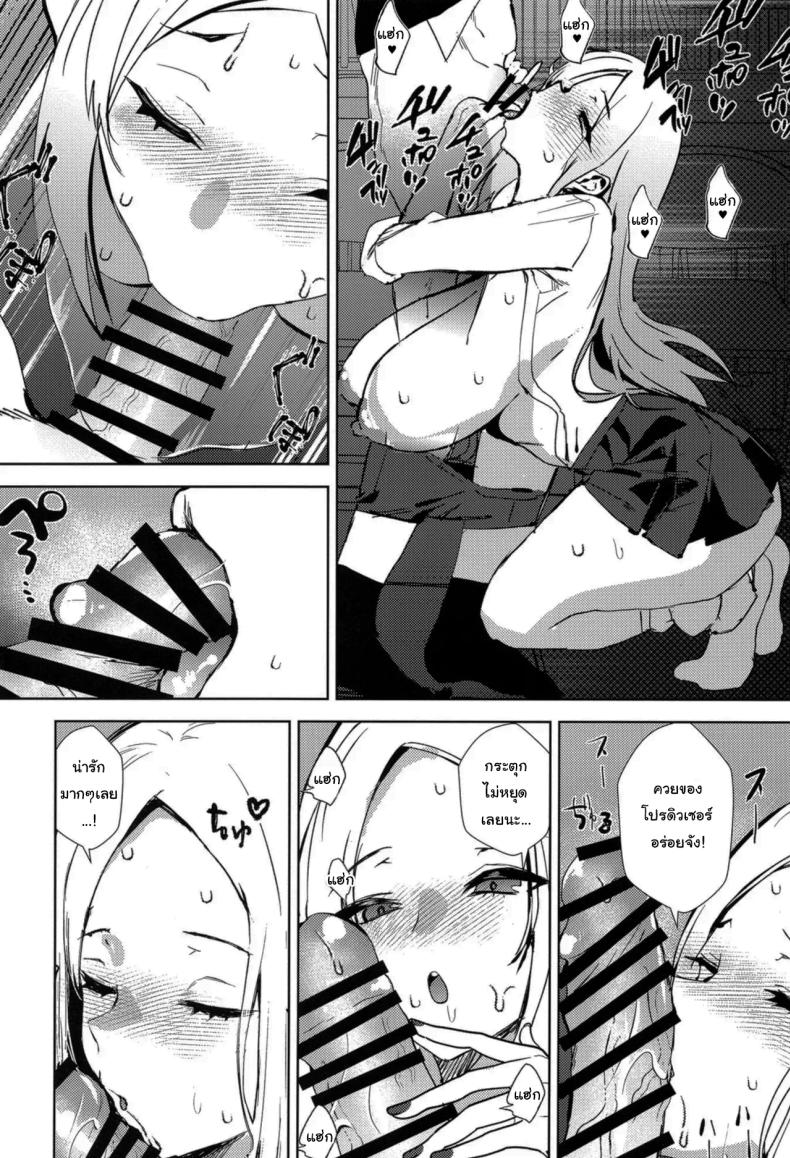 ลองแต่งเป็นสาวแกลดูสิคะ [sand (Asahiru Yuu)] Girl Girl (Gakuen IDOLMASTER) – ลองแต่งเป็นสาวแกลดูสิคะ [sand (Asahiru Yuu)] Girl Girl (Gakuen IDOLMASTER) หน้า 7