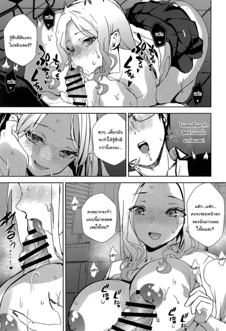 ลองแต่งเป็นสาวแกลดูสิคะ [sand (Asahiru Yuu)] Girl Girl (Gakuen IDOLMASTER) – ลองแต่งเป็นสาวแกลดูสิคะ [sand (Asahiru Yuu)] Girl Girl (Gakuen IDOLMASTER) หน้า 8