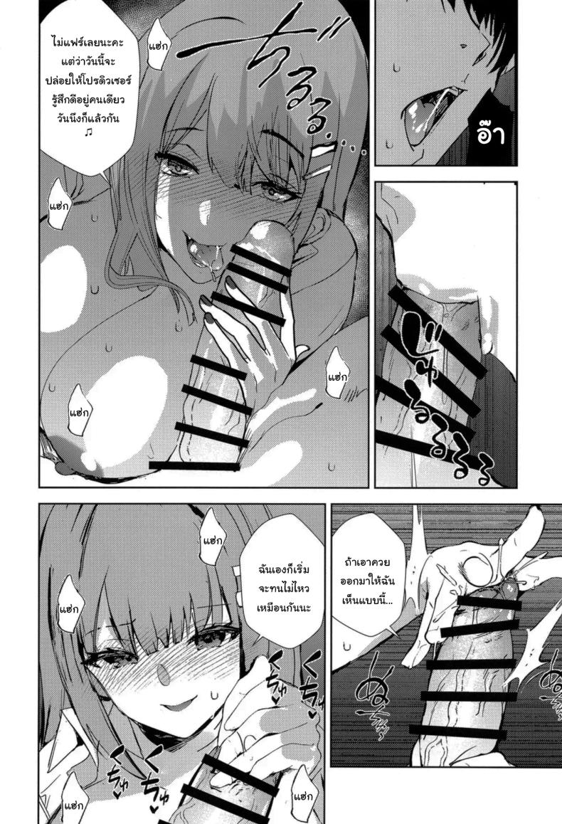 ลองแต่งเป็นสาวแกลดูสิคะ [sand (Asahiru Yuu)] Girl Girl (Gakuen IDOLMASTER) – ลองแต่งเป็นสาวแกลดูสิคะ [sand (Asahiru Yuu)] Girl Girl (Gakuen IDOLMASTER) หน้า 11