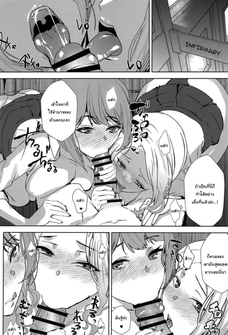 ลองแต่งเป็นสาวแกลดูสิคะ [sand (Asahiru Yuu)] Girl Girl (Gakuen IDOLMASTER) – ลองแต่งเป็นสาวแกลดูสิคะ [sand (Asahiru Yuu)] Girl Girl (Gakuen IDOLMASTER) หน้า 15