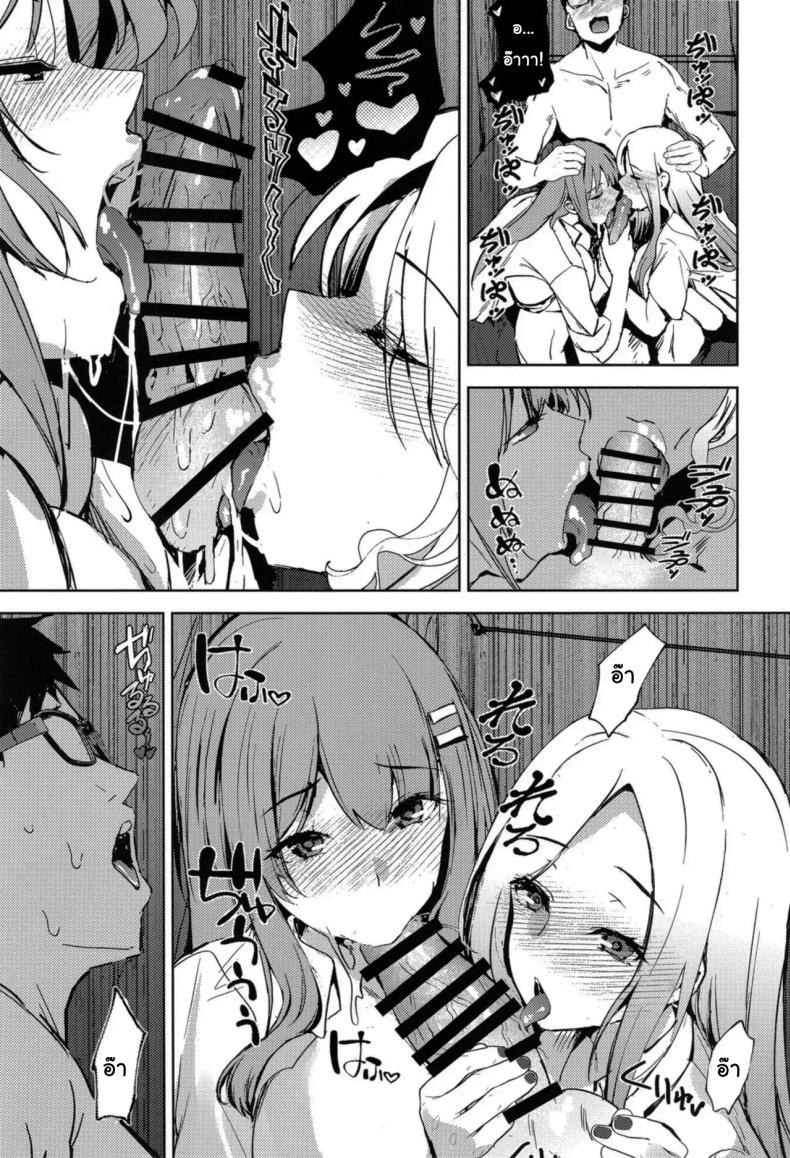 ลองแต่งเป็นสาวแกลดูสิคะ [sand (Asahiru Yuu)] Girl Girl (Gakuen IDOLMASTER) – ลองแต่งเป็นสาวแกลดูสิคะ [sand (Asahiru Yuu)] Girl Girl (Gakuen IDOLMASTER) หน้า 16