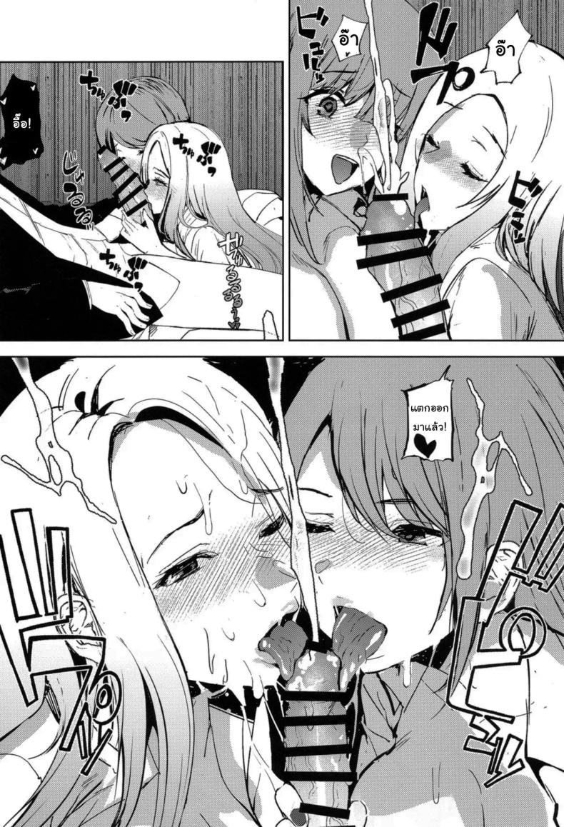 ลองแต่งเป็นสาวแกลดูสิคะ [sand (Asahiru Yuu)] Girl Girl (Gakuen IDOLMASTER) – ลองแต่งเป็นสาวแกลดูสิคะ [sand (Asahiru Yuu)] Girl Girl (Gakuen IDOLMASTER) หน้า 17