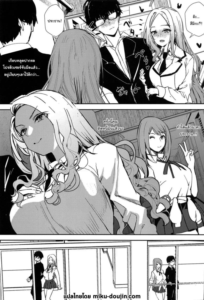 ลองแต่งเป็นสาวแกลดูสิคะ [sand (Asahiru Yuu)] Girl Girl (Gakuen IDOLMASTER) – ลองแต่งเป็นสาวแกลดูสิคะ [sand (Asahiru Yuu)] Girl Girl (Gakuen IDOLMASTER) หน้า 21