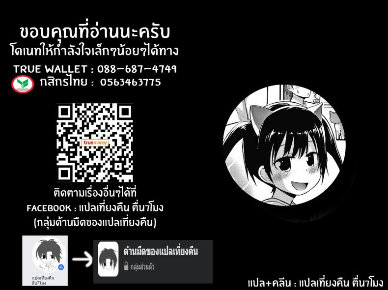 ล่อโลลิด้วยเเมว [Fujisaka Lyric] Neko-san o Kaitai I Want a Pet Kitty (Waruiko ni Nacchatta ) – ล่อโลลิด้วยเเมว [Fujisaka Lyric] Neko-san o Kaitai I Want a Pet Kitty (Waruiko ni Nacchatta ) หน้า 21