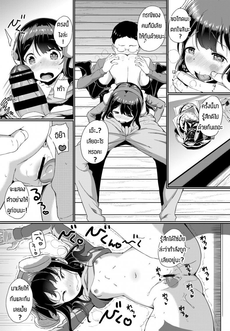 ทำยังไงให้น้องหมาเชื่อง [Inago] Betto no kimochi – ทำยังไงให้น้องหมาเชื่อง [Inago] Betto no kimochi หน้า 6