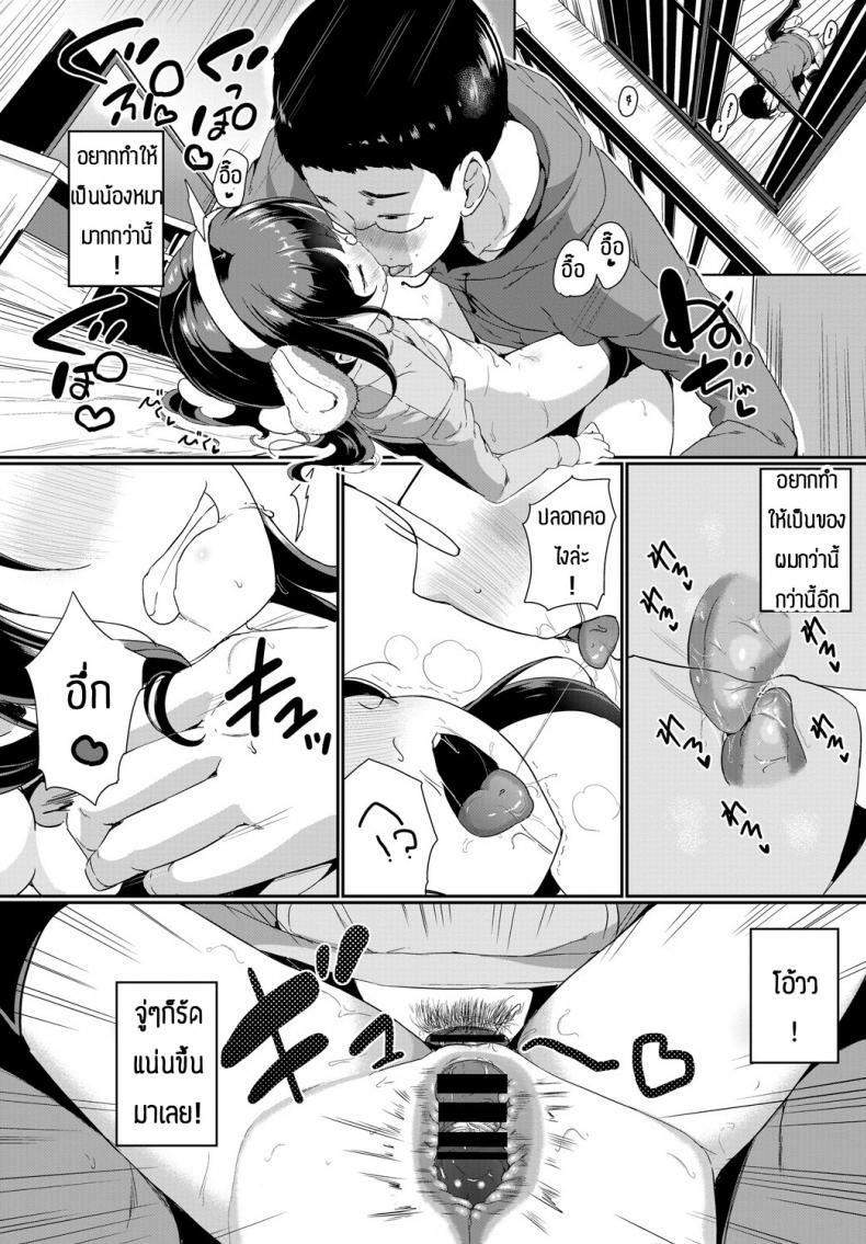ทำยังไงให้น้องหมาเชื่อง [Inago] Betto no kimochi – ทำยังไงให้น้องหมาเชื่อง [Inago] Betto no kimochi หน้า 14