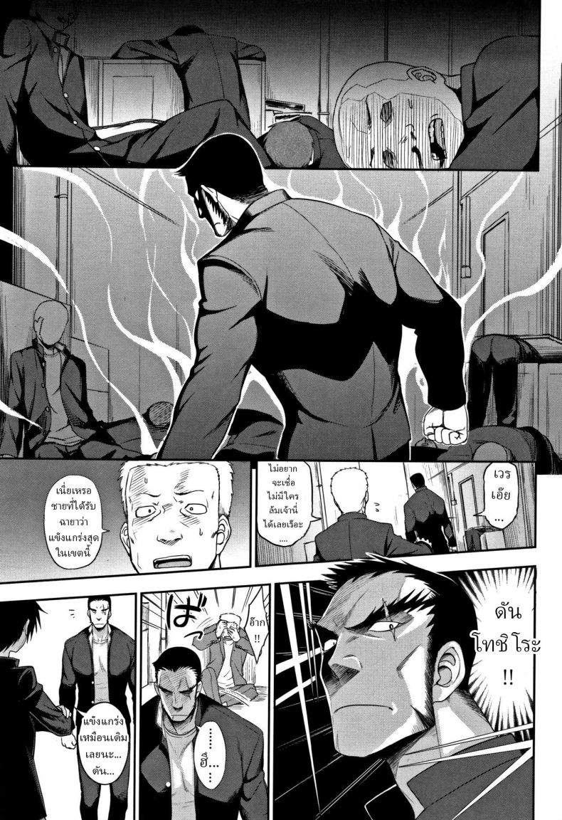 คู่ต่อสู้ที่เหมาะสม [Kumano tooru] The More We Fight – คู่ต่อสู้ที่เหมาะสม [Kumano tooru] The More We Fight หน้า 1