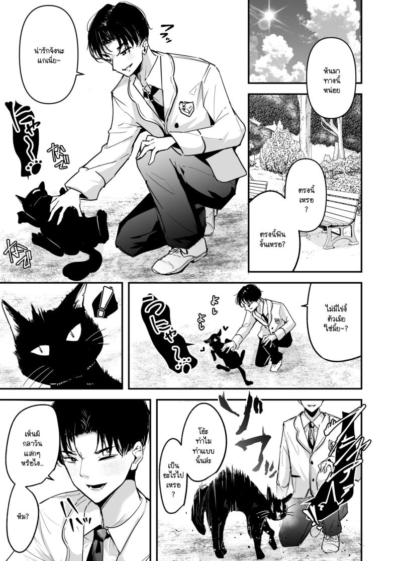 ไหงผมต้องกลายมาเป็นดิลโด้ให้สาวแกลคุณหนูนมใหญ่บ้านรวยนี้ด้วยล่ะเนี่ย! [Unitoshiki] Mattaku Icha Love suru Ki no Nai Kyonyuu Reijou Gal ni Niku Dildo Atsukai Sareteiru Ore no Hanashi – ไหงผมต้องกลายมาเป็นดิลโด้ให้สาวแกลคุณหนูนมใหญ่บ้านรวยนี้ด้วยล่ะเนี่ย! [Unitoshiki] Mattaku Icha Love suru Ki no Nai Kyonyuu Reijou Gal ni Niku Dildo Atsukai Sareteiru Ore no Hanashi หน้า 2