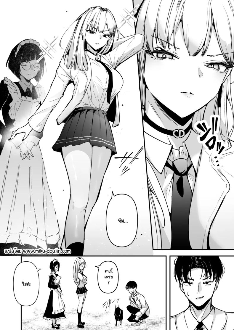 ไหงผมต้องกลายมาเป็นดิลโด้ให้สาวแกลคุณหนูนมใหญ่บ้านรวยนี้ด้วยล่ะเนี่ย! [Unitoshiki] Mattaku Icha Love suru Ki no Nai Kyonyuu Reijou Gal ni Niku Dildo Atsukai Sareteiru Ore no Hanashi – ไหงผมต้องกลายมาเป็นดิลโด้ให้สาวแกลคุณหนูนมใหญ่บ้านรวยนี้ด้วยล่ะเนี่ย! [Unitoshiki] Mattaku Icha Love suru Ki no Nai Kyonyuu Reijou Gal ni Niku Dildo Atsukai Sareteiru Ore no Hanashi หน้า 3