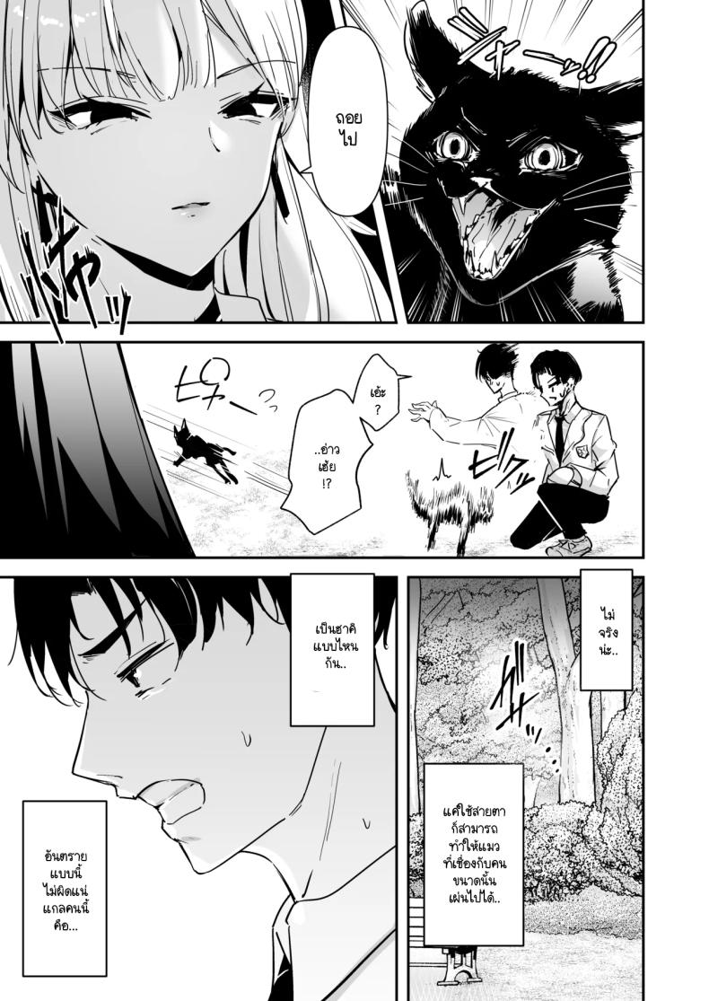 ไหงผมต้องกลายมาเป็นดิลโด้ให้สาวแกลคุณหนูนมใหญ่บ้านรวยนี้ด้วยล่ะเนี่ย! [Unitoshiki] Mattaku Icha Love suru Ki no Nai Kyonyuu Reijou Gal ni Niku Dildo Atsukai Sareteiru Ore no Hanashi – ไหงผมต้องกลายมาเป็นดิลโด้ให้สาวแกลคุณหนูนมใหญ่บ้านรวยนี้ด้วยล่ะเนี่ย! [Unitoshiki] Mattaku Icha Love suru Ki no Nai Kyonyuu Reijou Gal ni Niku Dildo Atsukai Sareteiru Ore no Hanashi หน้า 4