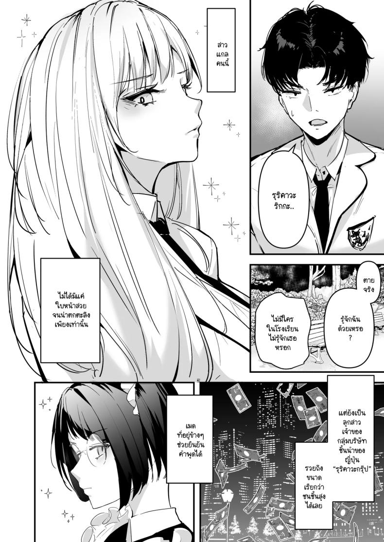 ไหงผมต้องกลายมาเป็นดิลโด้ให้สาวแกลคุณหนูนมใหญ่บ้านรวยนี้ด้วยล่ะเนี่ย! [Unitoshiki] Mattaku Icha Love suru Ki no Nai Kyonyuu Reijou Gal ni Niku Dildo Atsukai Sareteiru Ore no Hanashi – ไหงผมต้องกลายมาเป็นดิลโด้ให้สาวแกลคุณหนูนมใหญ่บ้านรวยนี้ด้วยล่ะเนี่ย! [Unitoshiki] Mattaku Icha Love suru Ki no Nai Kyonyuu Reijou Gal ni Niku Dildo Atsukai Sareteiru Ore no Hanashi หน้า 5