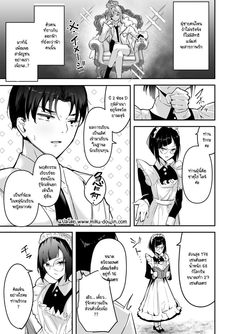 ไหงผมต้องกลายมาเป็นดิลโด้ให้สาวแกลคุณหนูนมใหญ่บ้านรวยนี้ด้วยล่ะเนี่ย! [Unitoshiki] Mattaku Icha Love suru Ki no Nai Kyonyuu Reijou Gal ni Niku Dildo Atsukai Sareteiru Ore no Hanashi – ไหงผมต้องกลายมาเป็นดิลโด้ให้สาวแกลคุณหนูนมใหญ่บ้านรวยนี้ด้วยล่ะเนี่ย! [Unitoshiki] Mattaku Icha Love suru Ki no Nai Kyonyuu Reijou Gal ni Niku Dildo Atsukai Sareteiru Ore no Hanashi หน้า 6