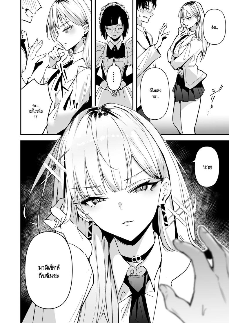 ไหงผมต้องกลายมาเป็นดิลโด้ให้สาวแกลคุณหนูนมใหญ่บ้านรวยนี้ด้วยล่ะเนี่ย! [Unitoshiki] Mattaku Icha Love suru Ki no Nai Kyonyuu Reijou Gal ni Niku Dildo Atsukai Sareteiru Ore no Hanashi – ไหงผมต้องกลายมาเป็นดิลโด้ให้สาวแกลคุณหนูนมใหญ่บ้านรวยนี้ด้วยล่ะเนี่ย! [Unitoshiki] Mattaku Icha Love suru Ki no Nai Kyonyuu Reijou Gal ni Niku Dildo Atsukai Sareteiru Ore no Hanashi หน้า 7