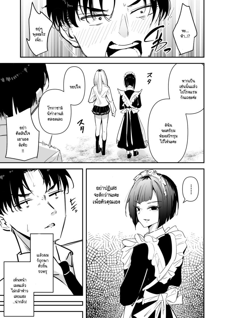 ไหงผมต้องกลายมาเป็นดิลโด้ให้สาวแกลคุณหนูนมใหญ่บ้านรวยนี้ด้วยล่ะเนี่ย! [Unitoshiki] Mattaku Icha Love suru Ki no Nai Kyonyuu Reijou Gal ni Niku Dildo Atsukai Sareteiru Ore no Hanashi – ไหงผมต้องกลายมาเป็นดิลโด้ให้สาวแกลคุณหนูนมใหญ่บ้านรวยนี้ด้วยล่ะเนี่ย! [Unitoshiki] Mattaku Icha Love suru Ki no Nai Kyonyuu Reijou Gal ni Niku Dildo Atsukai Sareteiru Ore no Hanashi หน้า 8