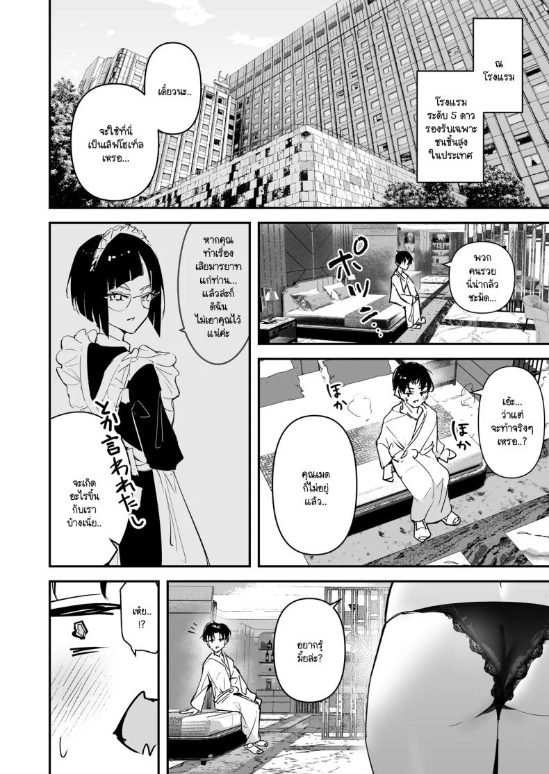ไหงผมต้องกลายมาเป็นดิลโด้ให้สาวแกลคุณหนูนมใหญ่บ้านรวยนี้ด้วยล่ะเนี่ย! [Unitoshiki] Mattaku Icha Love suru Ki no Nai Kyonyuu Reijou Gal ni Niku Dildo Atsukai Sareteiru Ore no Hanashi – ไหงผมต้องกลายมาเป็นดิลโด้ให้สาวแกลคุณหนูนมใหญ่บ้านรวยนี้ด้วยล่ะเนี่ย! [Unitoshiki] Mattaku Icha Love suru Ki no Nai Kyonyuu Reijou Gal ni Niku Dildo Atsukai Sareteiru Ore no Hanashi หน้า 9
