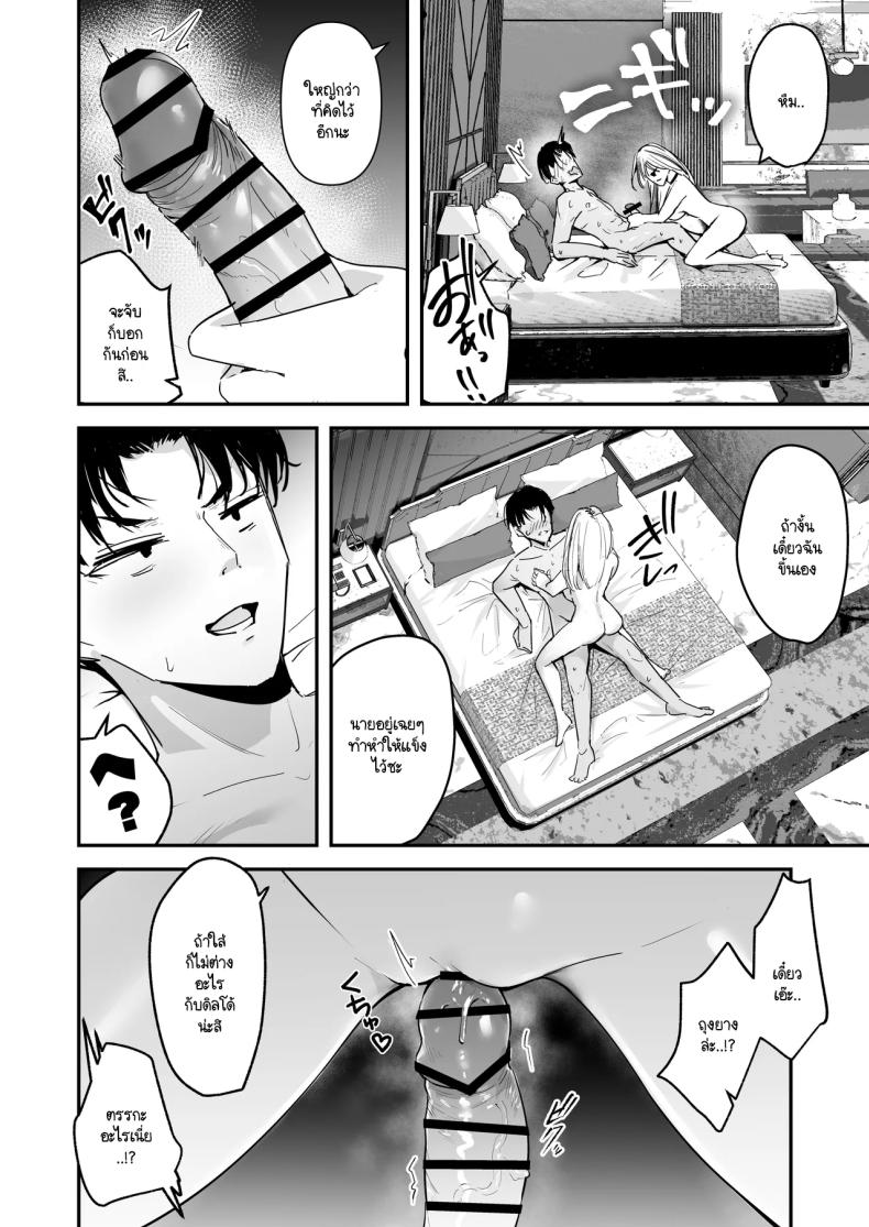 ไหงผมต้องกลายมาเป็นดิลโด้ให้สาวแกลคุณหนูนมใหญ่บ้านรวยนี้ด้วยล่ะเนี่ย! [Unitoshiki] Mattaku Icha Love suru Ki no Nai Kyonyuu Reijou Gal ni Niku Dildo Atsukai Sareteiru Ore no Hanashi – ไหงผมต้องกลายมาเป็นดิลโด้ให้สาวแกลคุณหนูนมใหญ่บ้านรวยนี้ด้วยล่ะเนี่ย! [Unitoshiki] Mattaku Icha Love suru Ki no Nai Kyonyuu Reijou Gal ni Niku Dildo Atsukai Sareteiru Ore no Hanashi หน้า 11
