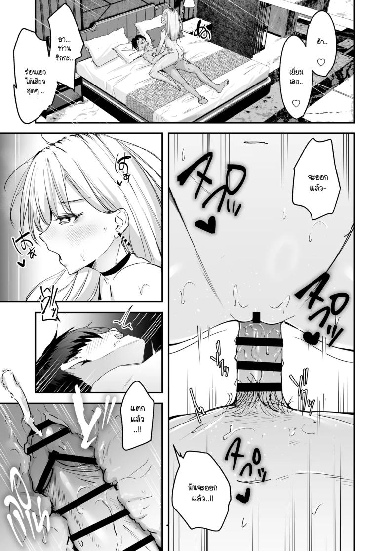 ไหงผมต้องกลายมาเป็นดิลโด้ให้สาวแกลคุณหนูนมใหญ่บ้านรวยนี้ด้วยล่ะเนี่ย! [Unitoshiki] Mattaku Icha Love suru Ki no Nai Kyonyuu Reijou Gal ni Niku Dildo Atsukai Sareteiru Ore no Hanashi – ไหงผมต้องกลายมาเป็นดิลโด้ให้สาวแกลคุณหนูนมใหญ่บ้านรวยนี้ด้วยล่ะเนี่ย! [Unitoshiki] Mattaku Icha Love suru Ki no Nai Kyonyuu Reijou Gal ni Niku Dildo Atsukai Sareteiru Ore no Hanashi หน้า 14