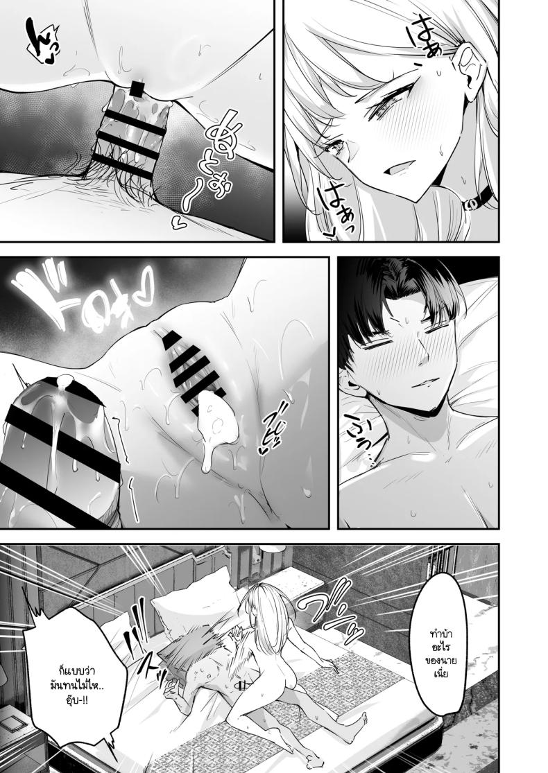 ไหงผมต้องกลายมาเป็นดิลโด้ให้สาวแกลคุณหนูนมใหญ่บ้านรวยนี้ด้วยล่ะเนี่ย! [Unitoshiki] Mattaku Icha Love suru Ki no Nai Kyonyuu Reijou Gal ni Niku Dildo Atsukai Sareteiru Ore no Hanashi – ไหงผมต้องกลายมาเป็นดิลโด้ให้สาวแกลคุณหนูนมใหญ่บ้านรวยนี้ด้วยล่ะเนี่ย! [Unitoshiki] Mattaku Icha Love suru Ki no Nai Kyonyuu Reijou Gal ni Niku Dildo Atsukai Sareteiru Ore no Hanashi หน้า 16