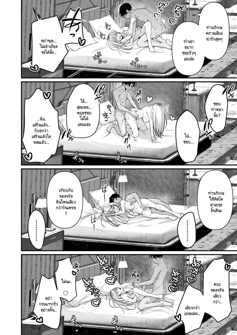 ไหงผมต้องกลายมาเป็นดิลโด้ให้สาวแกลคุณหนูนมใหญ่บ้านรวยนี้ด้วยล่ะเนี่ย! [Unitoshiki] Mattaku Icha Love suru Ki no Nai Kyonyuu Reijou Gal ni Niku Dildo Atsukai Sareteiru Ore no Hanashi – ไหงผมต้องกลายมาเป็นดิลโด้ให้สาวแกลคุณหนูนมใหญ่บ้านรวยนี้ด้วยล่ะเนี่ย! [Unitoshiki] Mattaku Icha Love suru Ki no Nai Kyonyuu Reijou Gal ni Niku Dildo Atsukai Sareteiru Ore no Hanashi หน้า 20