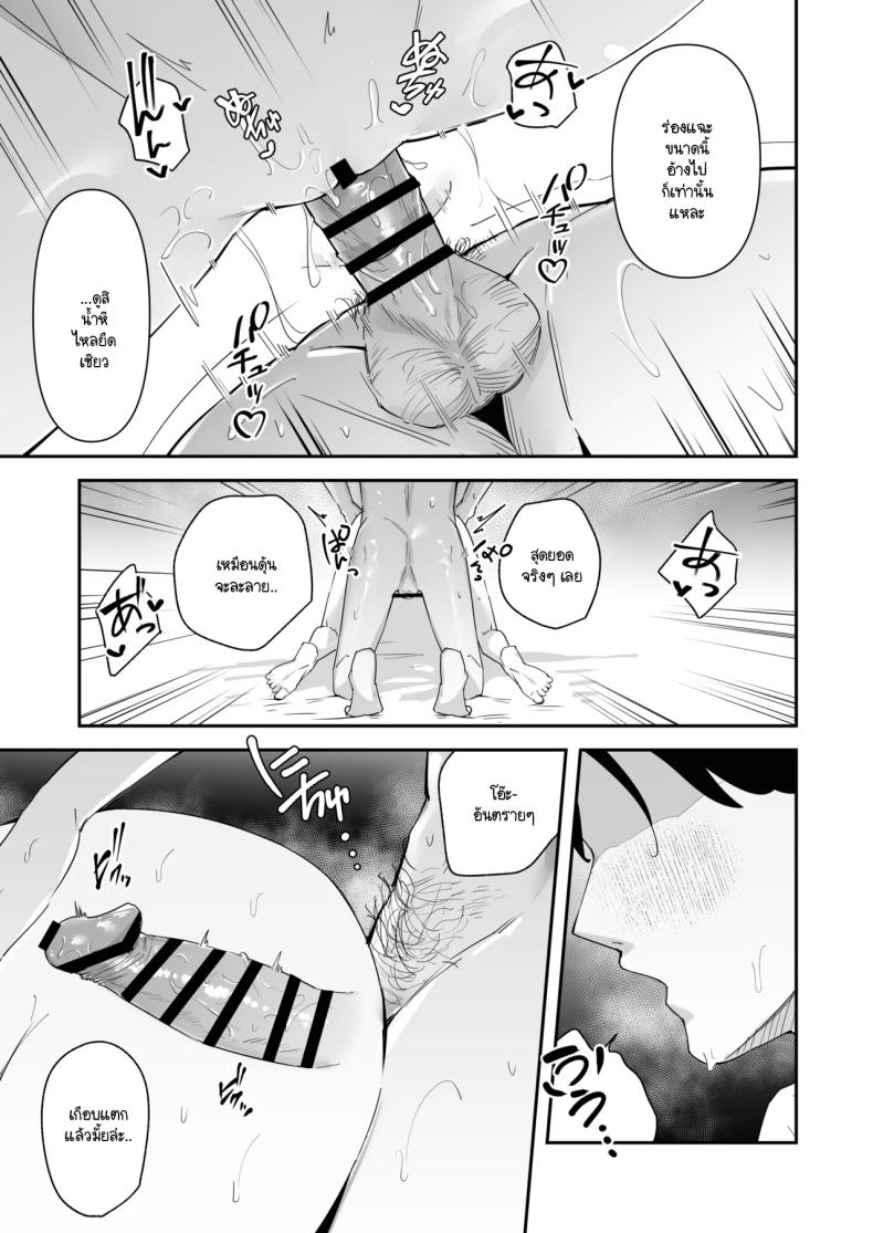 ไหงผมต้องกลายมาเป็นดิลโด้ให้สาวแกลคุณหนูนมใหญ่บ้านรวยนี้ด้วยล่ะเนี่ย! [Unitoshiki] Mattaku Icha Love suru Ki no Nai Kyonyuu Reijou Gal ni Niku Dildo Atsukai Sareteiru Ore no Hanashi – ไหงผมต้องกลายมาเป็นดิลโด้ให้สาวแกลคุณหนูนมใหญ่บ้านรวยนี้ด้วยล่ะเนี่ย! [Unitoshiki] Mattaku Icha Love suru Ki no Nai Kyonyuu Reijou Gal ni Niku Dildo Atsukai Sareteiru Ore no Hanashi หน้า 26