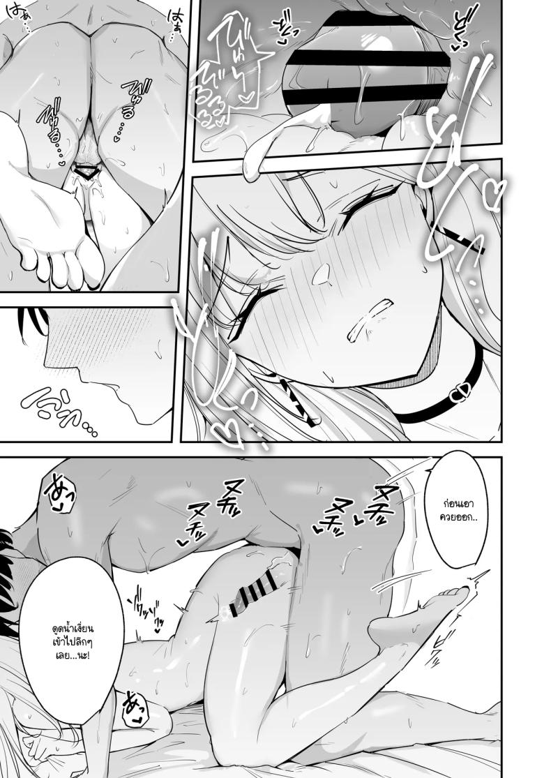 ไหงผมต้องกลายมาเป็นดิลโด้ให้สาวแกลคุณหนูนมใหญ่บ้านรวยนี้ด้วยล่ะเนี่ย! [Unitoshiki] Mattaku Icha Love suru Ki no Nai Kyonyuu Reijou Gal ni Niku Dildo Atsukai Sareteiru Ore no Hanashi – ไหงผมต้องกลายมาเป็นดิลโด้ให้สาวแกลคุณหนูนมใหญ่บ้านรวยนี้ด้วยล่ะเนี่ย! [Unitoshiki] Mattaku Icha Love suru Ki no Nai Kyonyuu Reijou Gal ni Niku Dildo Atsukai Sareteiru Ore no Hanashi หน้า 30