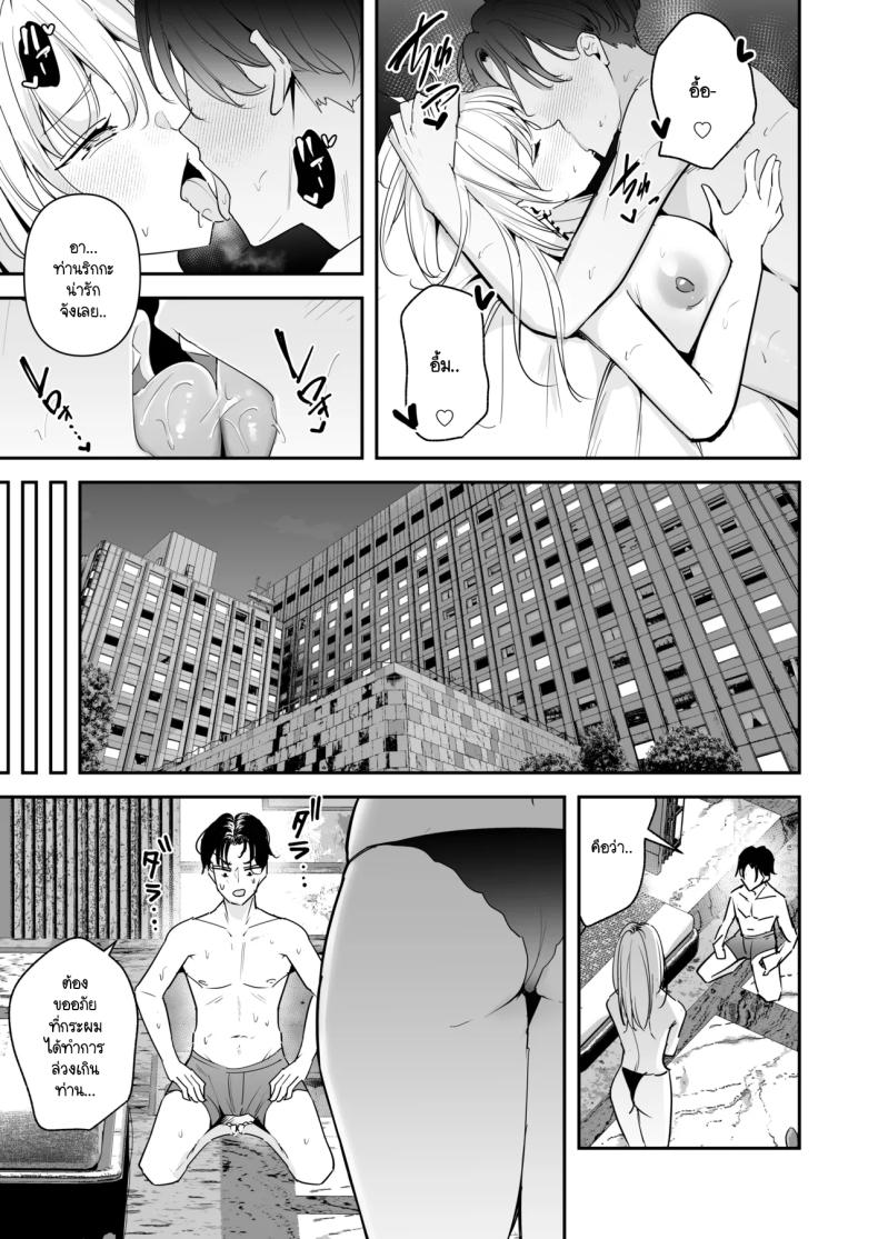 ไหงผมต้องกลายมาเป็นดิลโด้ให้สาวแกลคุณหนูนมใหญ่บ้านรวยนี้ด้วยล่ะเนี่ย! [Unitoshiki] Mattaku Icha Love suru Ki no Nai Kyonyuu Reijou Gal ni Niku Dildo Atsukai Sareteiru Ore no Hanashi – ไหงผมต้องกลายมาเป็นดิลโด้ให้สาวแกลคุณหนูนมใหญ่บ้านรวยนี้ด้วยล่ะเนี่ย! [Unitoshiki] Mattaku Icha Love suru Ki no Nai Kyonyuu Reijou Gal ni Niku Dildo Atsukai Sareteiru Ore no Hanashi หน้า 32