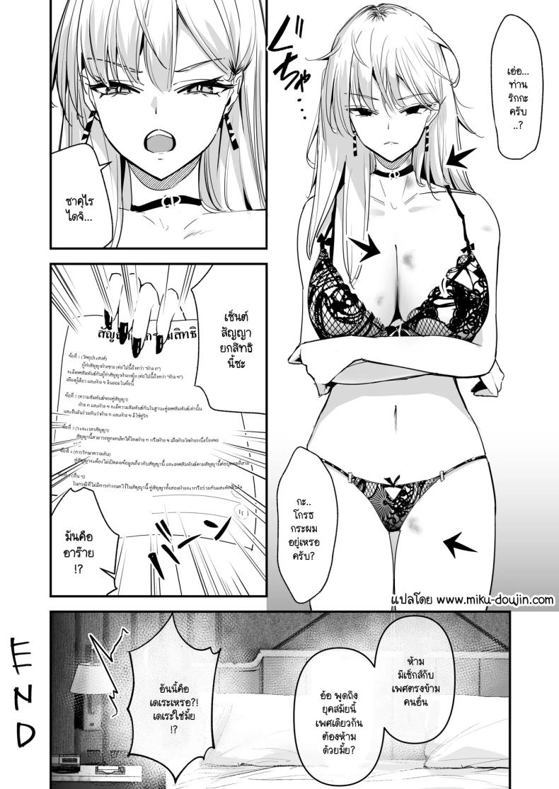 ไหงผมต้องกลายมาเป็นดิลโด้ให้สาวแกลคุณหนูนมใหญ่บ้านรวยนี้ด้วยล่ะเนี่ย! [Unitoshiki] Mattaku Icha Love suru Ki no Nai Kyonyuu Reijou Gal ni Niku Dildo Atsukai Sareteiru Ore no Hanashi – ไหงผมต้องกลายมาเป็นดิลโด้ให้สาวแกลคุณหนูนมใหญ่บ้านรวยนี้ด้วยล่ะเนี่ย! [Unitoshiki] Mattaku Icha Love suru Ki no Nai Kyonyuu Reijou Gal ni Niku Dildo Atsukai Sareteiru Ore no Hanashi หน้า 33