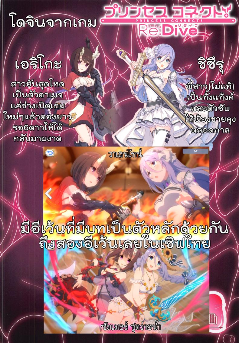 ศึกดวลเดือดมัดใจอัศวินคุง [Byakuya Kisoukyoku (Ayase Mio)] Hatsujou Henai Shoujo (Princess Connect! ReDive) – ศึกดวลเดือดมัดใจอัศวินคุง [Byakuya Kisoukyoku (Ayase Mio)] Hatsujou Henai Shoujo (Princess Connect! ReDive) หน้า 20