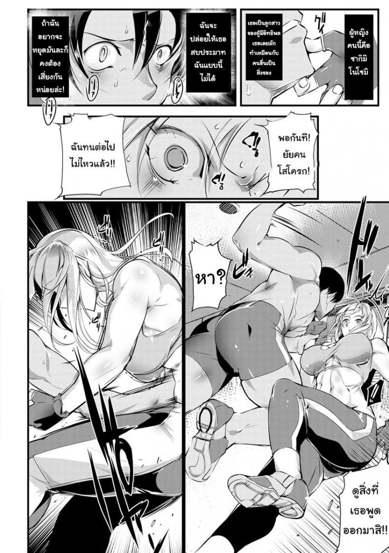 คนแบบเธอมีคนเดียวในโลก [Bowalia] Seigyo Hunou no Kemono – คนแบบเธอมีคนเดียวในโลก [Bowalia] Seigyo Hunou no Kemono หน้า 2