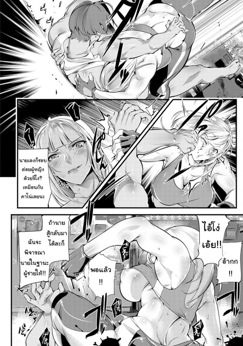 คนแบบเธอมีคนเดียวในโลก [Bowalia] Seigyo Hunou no Kemono – คนแบบเธอมีคนเดียวในโลก [Bowalia] Seigyo Hunou no Kemono หน้า 4