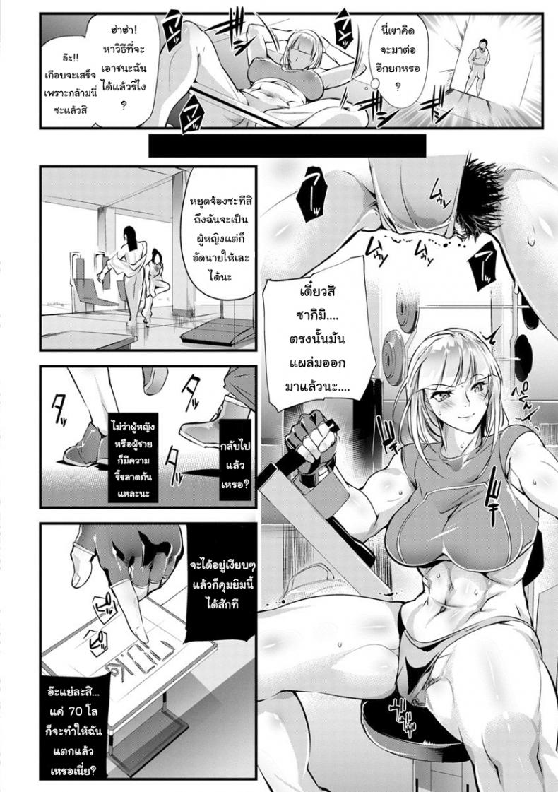 คนแบบเธอมีคนเดียวในโลก [Bowalia] Seigyo Hunou no Kemono – คนแบบเธอมีคนเดียวในโลก [Bowalia] Seigyo Hunou no Kemono หน้า 6