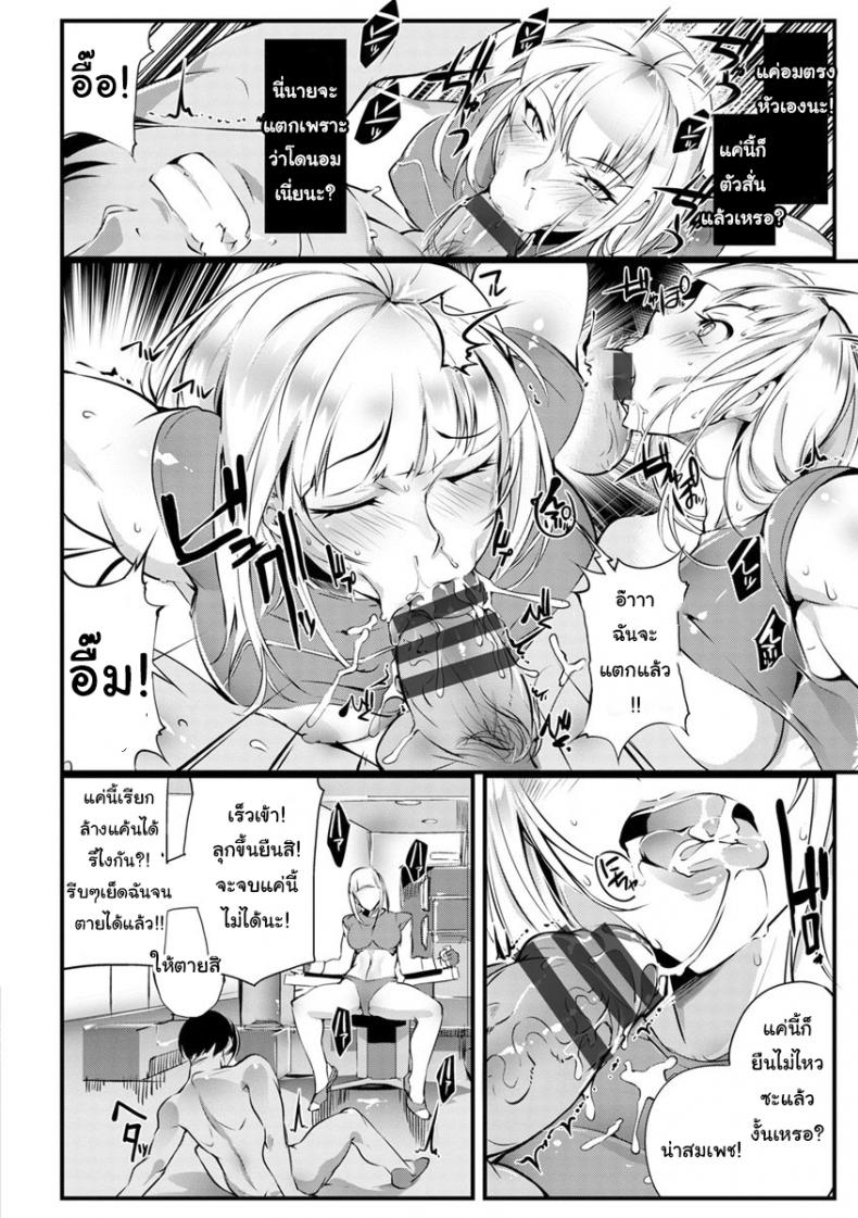 คนแบบเธอมีคนเดียวในโลก [Bowalia] Seigyo Hunou no Kemono – คนแบบเธอมีคนเดียวในโลก [Bowalia] Seigyo Hunou no Kemono หน้า 10
