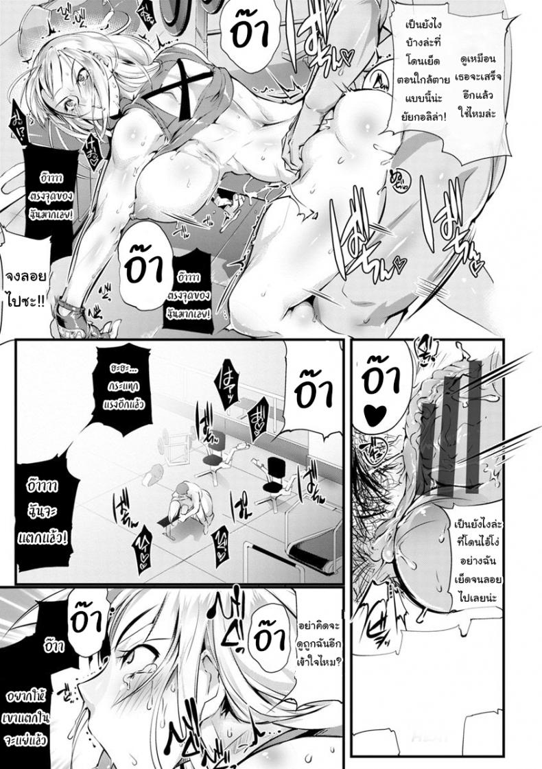 คนแบบเธอมีคนเดียวในโลก [Bowalia] Seigyo Hunou no Kemono – คนแบบเธอมีคนเดียวในโลก [Bowalia] Seigyo Hunou no Kemono หน้า 17