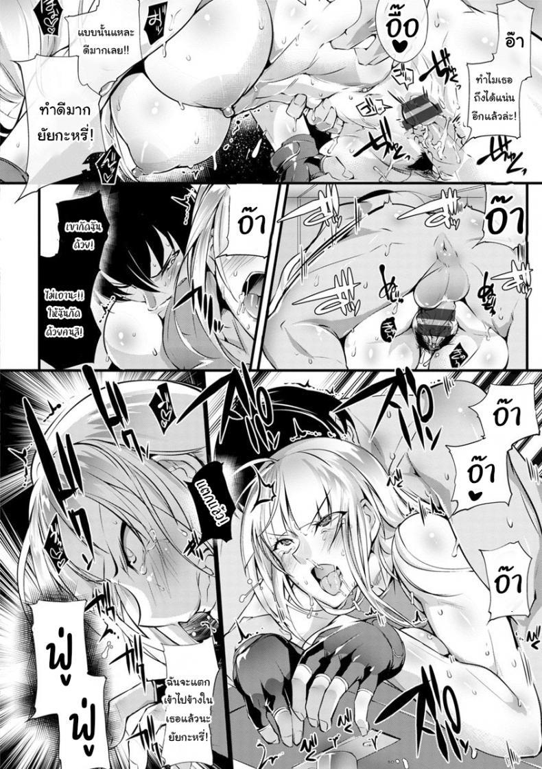 คนแบบเธอมีคนเดียวในโลก [Bowalia] Seigyo Hunou no Kemono – คนแบบเธอมีคนเดียวในโลก [Bowalia] Seigyo Hunou no Kemono หน้า 18