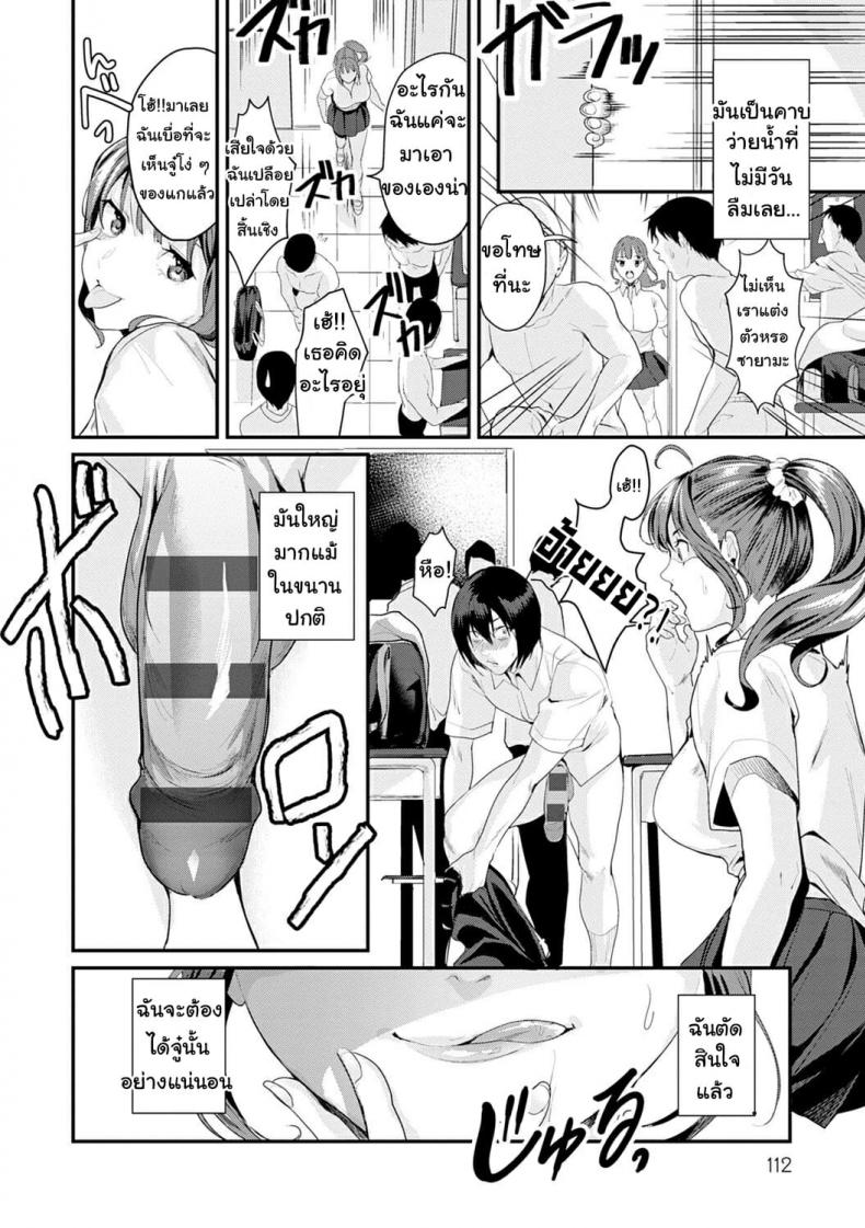 ยัยร่าน [Torotaro] Bitch a Girl (Shoujo Fondue) – ยัยร่าน [Torotaro] Bitch a Girl (Shoujo Fondue) หน้า 2