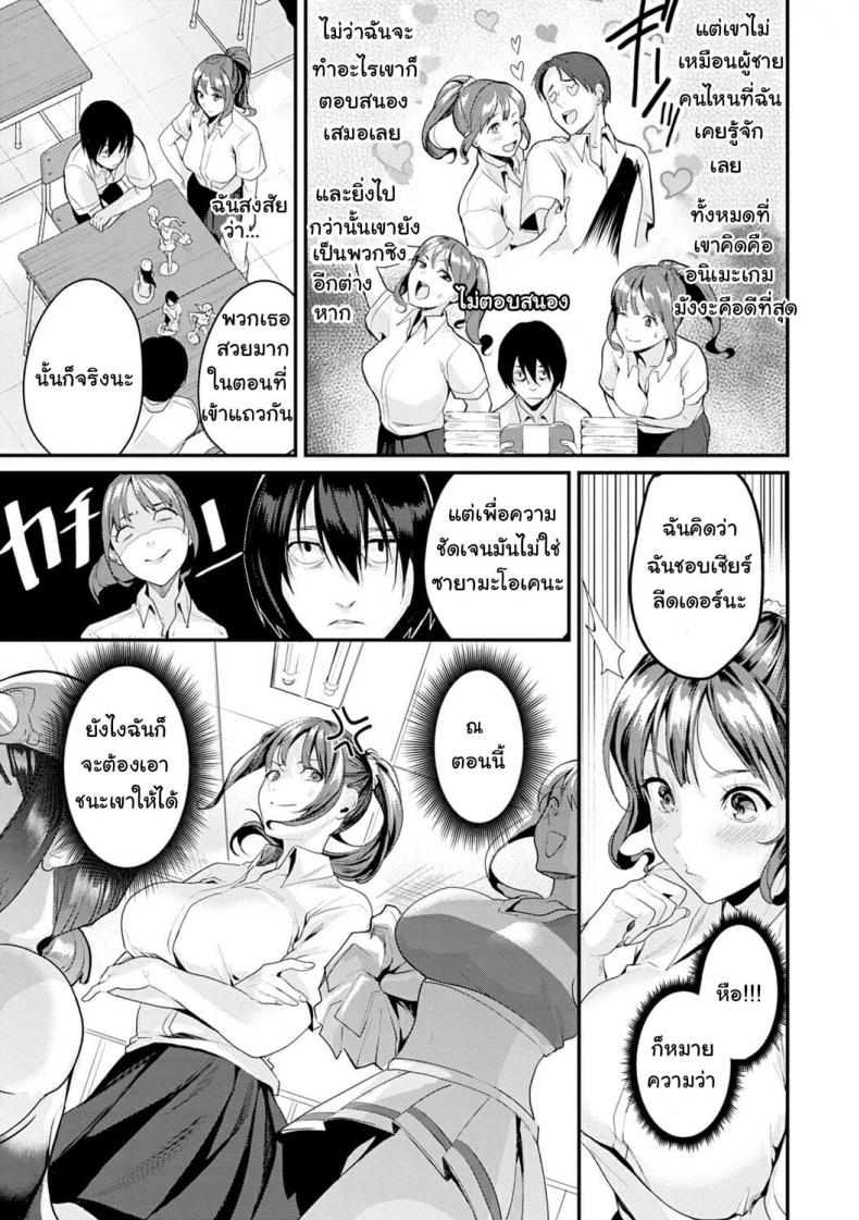 ยัยร่าน [Torotaro] Bitch a Girl (Shoujo Fondue) – ยัยร่าน [Torotaro] Bitch a Girl (Shoujo Fondue) หน้า 3