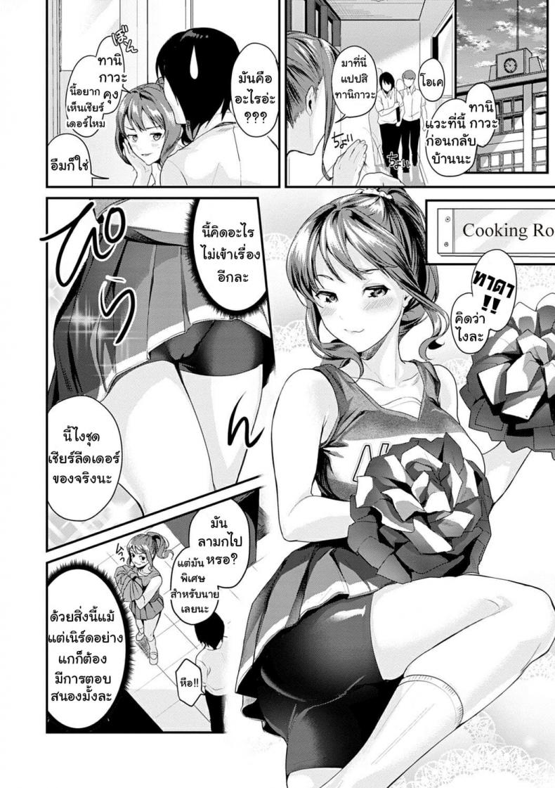 ยัยร่าน [Torotaro] Bitch a Girl (Shoujo Fondue) – ยัยร่าน [Torotaro] Bitch a Girl (Shoujo Fondue) หน้า 4