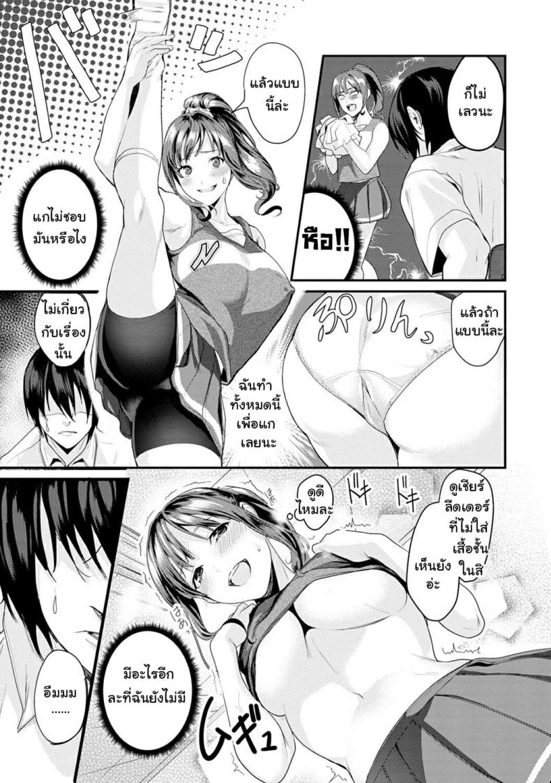 ยัยร่าน [Torotaro] Bitch a Girl (Shoujo Fondue) – ยัยร่าน [Torotaro] Bitch a Girl (Shoujo Fondue) หน้า 5