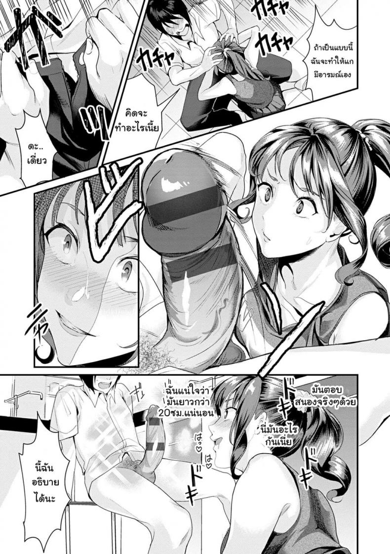 ยัยร่าน [Torotaro] Bitch a Girl (Shoujo Fondue) – ยัยร่าน [Torotaro] Bitch a Girl (Shoujo Fondue) หน้า 7
