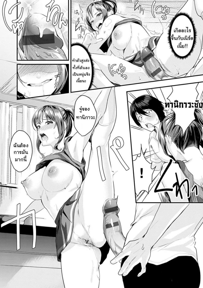 ยัยร่าน [Torotaro] Bitch a Girl (Shoujo Fondue) – ยัยร่าน [Torotaro] Bitch a Girl (Shoujo Fondue) หน้า 16