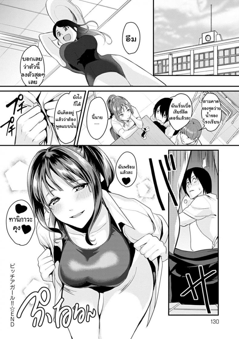 ยัยร่าน [Torotaro] Bitch a Girl (Shoujo Fondue) – ยัยร่าน [Torotaro] Bitch a Girl (Shoujo Fondue) หน้า 18