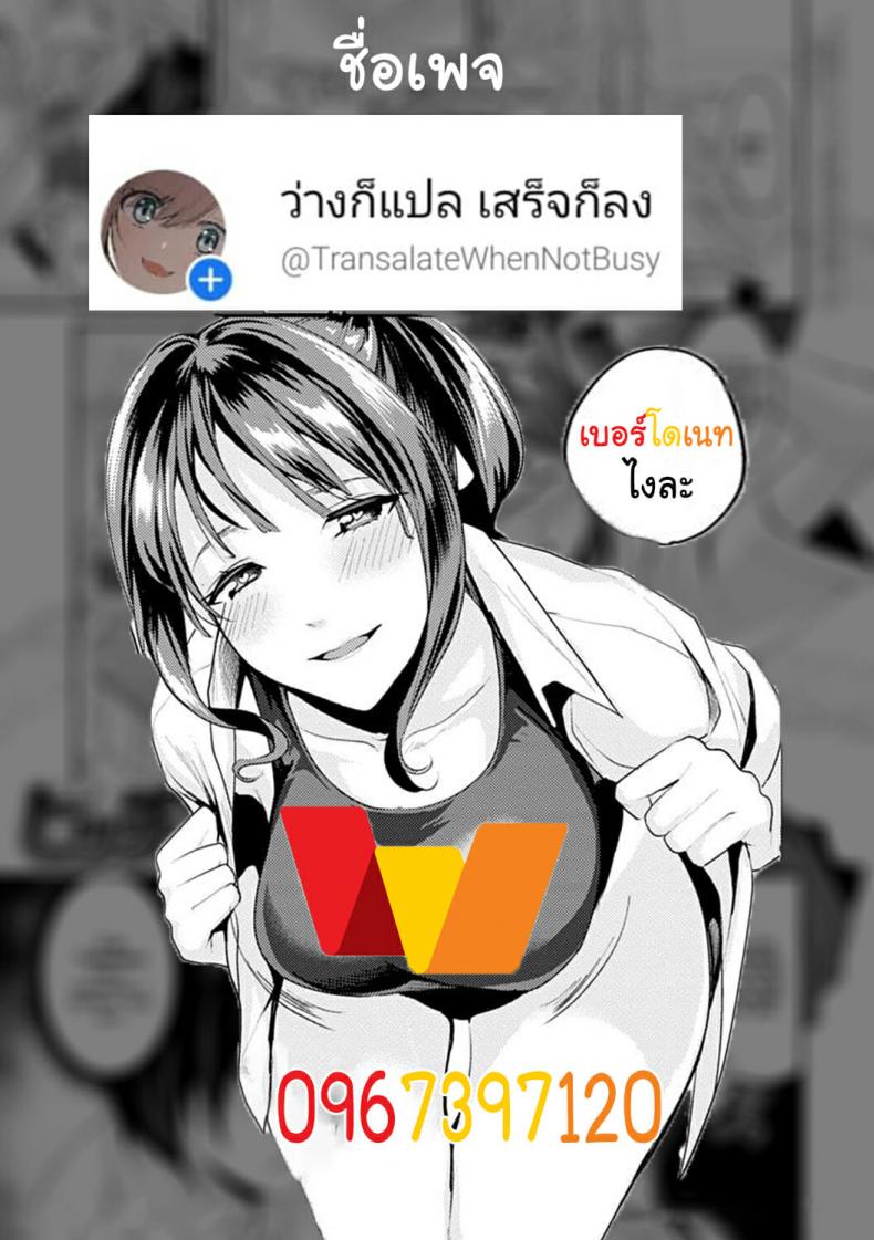 ยัยร่าน [Torotaro] Bitch a Girl (Shoujo Fondue) – ยัยร่าน [Torotaro] Bitch a Girl (Shoujo Fondue) หน้า 19