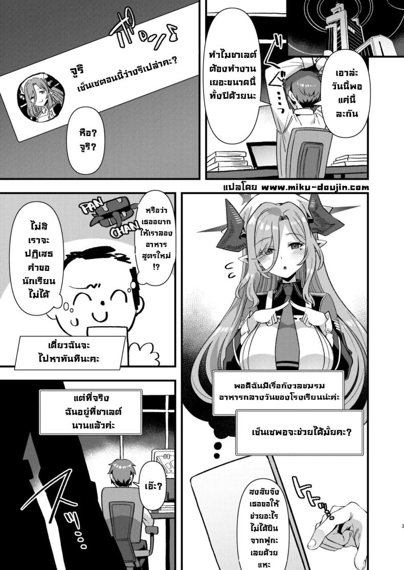 เรื่องให้ช่วย [Harigane Shinshi Doumei (Harigane Shinshi)] Gehenna Gakuen Kyuushoku-bu Ushimaki Nyuugyou Gehenna Academy School Lunch Club Ushimaki Dairy (Blue Archive) – เรื่องให้ช่วย [Harigane Shinshi Doumei (Harigane Shinshi)] Gehenna Gakuen Kyuushoku-bu Ushimaki Nyuugyou Gehenna Academy School Lunch Club Ushimaki Dairy (Blue Archive) หน้า 1
