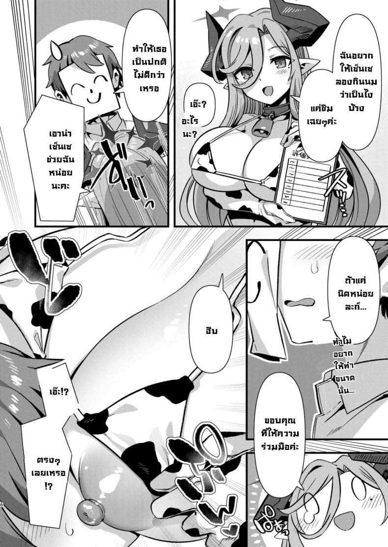 เรื่องให้ช่วย [Harigane Shinshi Doumei (Harigane Shinshi)] Gehenna Gakuen Kyuushoku-bu Ushimaki Nyuugyou Gehenna Academy School Lunch Club Ushimaki Dairy (Blue Archive) – เรื่องให้ช่วย [Harigane Shinshi Doumei (Harigane Shinshi)] Gehenna Gakuen Kyuushoku-bu Ushimaki Nyuugyou Gehenna Academy School Lunch Club Ushimaki Dairy (Blue Archive) หน้า 4